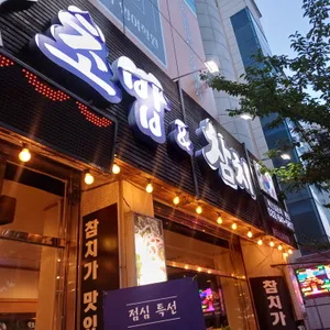 신라이사부독도참치 리뷰 사진