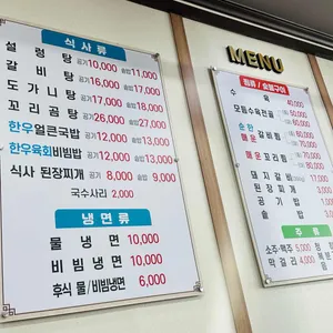 원일가마솥설렁탕 리뷰 사진