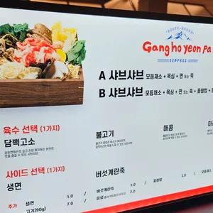 강호연파 리뷰 사진
