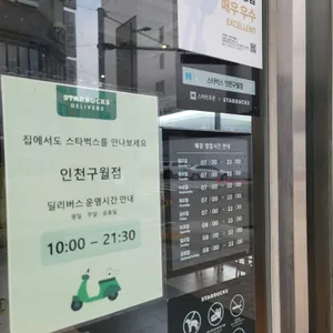 스타벅스 리뷰 사진