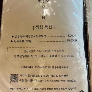 우미남 리뷰 사진