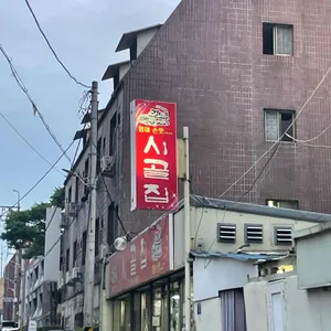 시골집 대표 사진