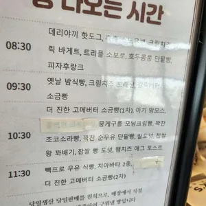 빽다방 빵연구소 리뷰 사진