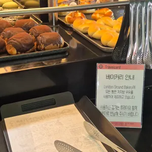 런던그라운드 리뷰 사진