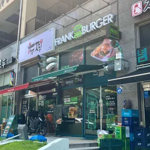 프랭크버거 리뷰 사진