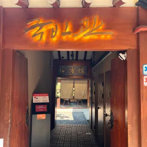 국빈관 리뷰 사진