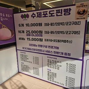 대부도포도찐빵 리뷰 사진