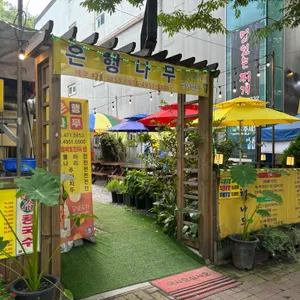 은행나무식당 리뷰 사진