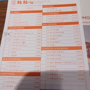 딤딤섬 리뷰 사진