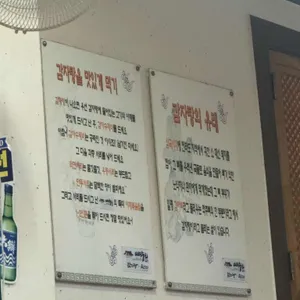 뼈누리감자탕 묵은지 리뷰 사진