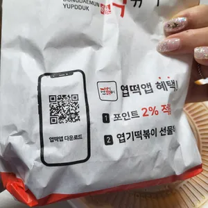 동대문 엽기떡볶이 사진