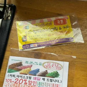 달고나아이스크림 리뷰 사진