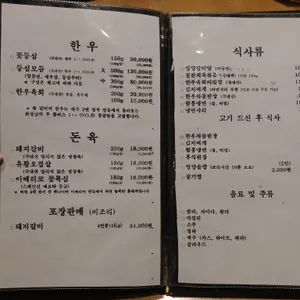 수갈비 리뷰 사진