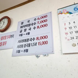 바다사랑 리뷰 사진