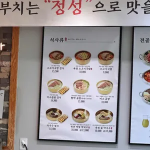 육전국밥 리뷰 사진