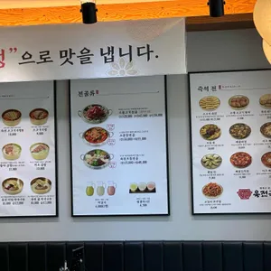 육전국밥 리뷰 사진