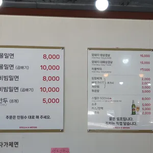 가야밀면김치삼겹살 리뷰 사진