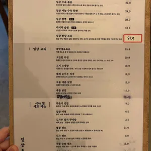 일상 리뷰 사진