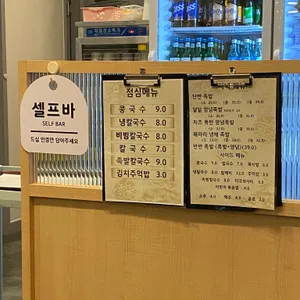 도도칼족 리뷰 사진