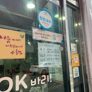 오케바리 리뷰 사진