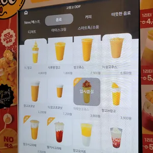고망고 리뷰 사진