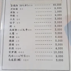진원조닭한마리 리뷰 사진