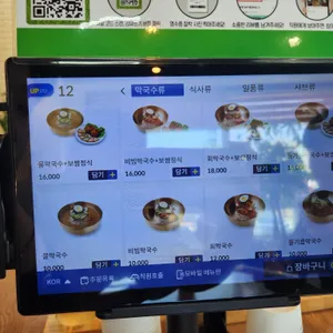 방태막국수 리뷰 사진