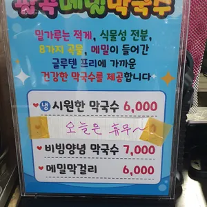 면만드는사람들 리뷰 사진
