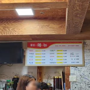 돌섬식당 리뷰 사진