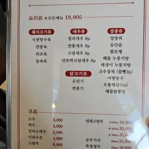 낭랑 리뷰 사진