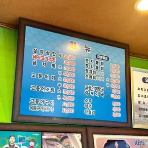 성미식당 리뷰 사진
