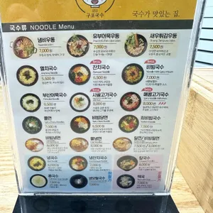 153구포국수 리뷰 사진