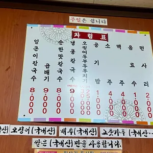 얼큰이손칼국수 리뷰 사진