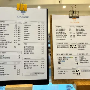 마이굿밀 리뷰 사진