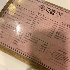 고집132 리뷰 사진