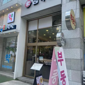 김가네김밥 리뷰 사진