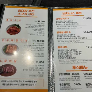 양대감 리뷰 사진