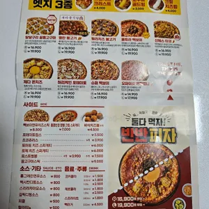 빽보이피자 리뷰 사진