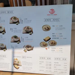 신머이쌀국수 리뷰 사진