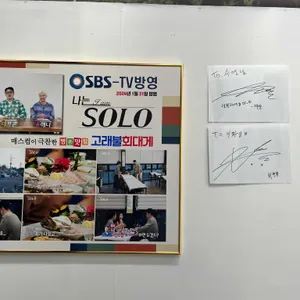 고래불회대게 리뷰 사진