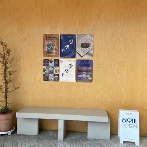 하우피 리뷰 사진