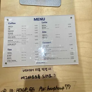 하우피 리뷰 사진