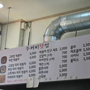 두꺼비닷컴 리뷰 사진