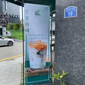 커스텀커피 리뷰 사진