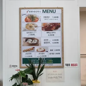 망향비빔국수 리뷰 사진