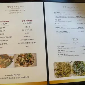 베이징스토리 리뷰 사진