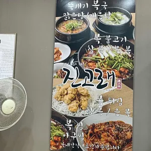 진고래 리뷰 사진