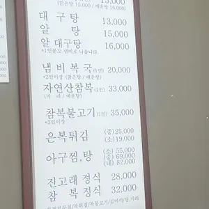 진고래 리뷰 사진