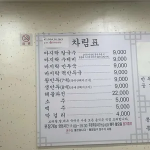 향호면옥 리뷰 사진