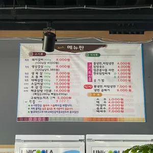 바른풍미숯불구이 리뷰 사진